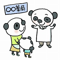 イラスト:漢方薬は漢方薬局で薬剤師と相談して購入しましょう